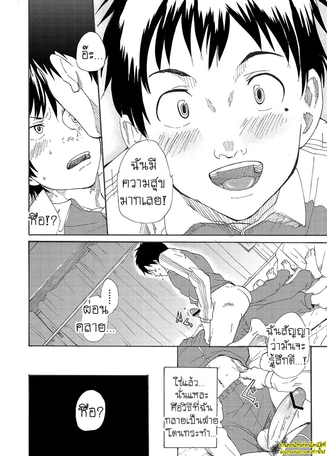 ของเพื่อนใหญ่จนใจสั่น-28